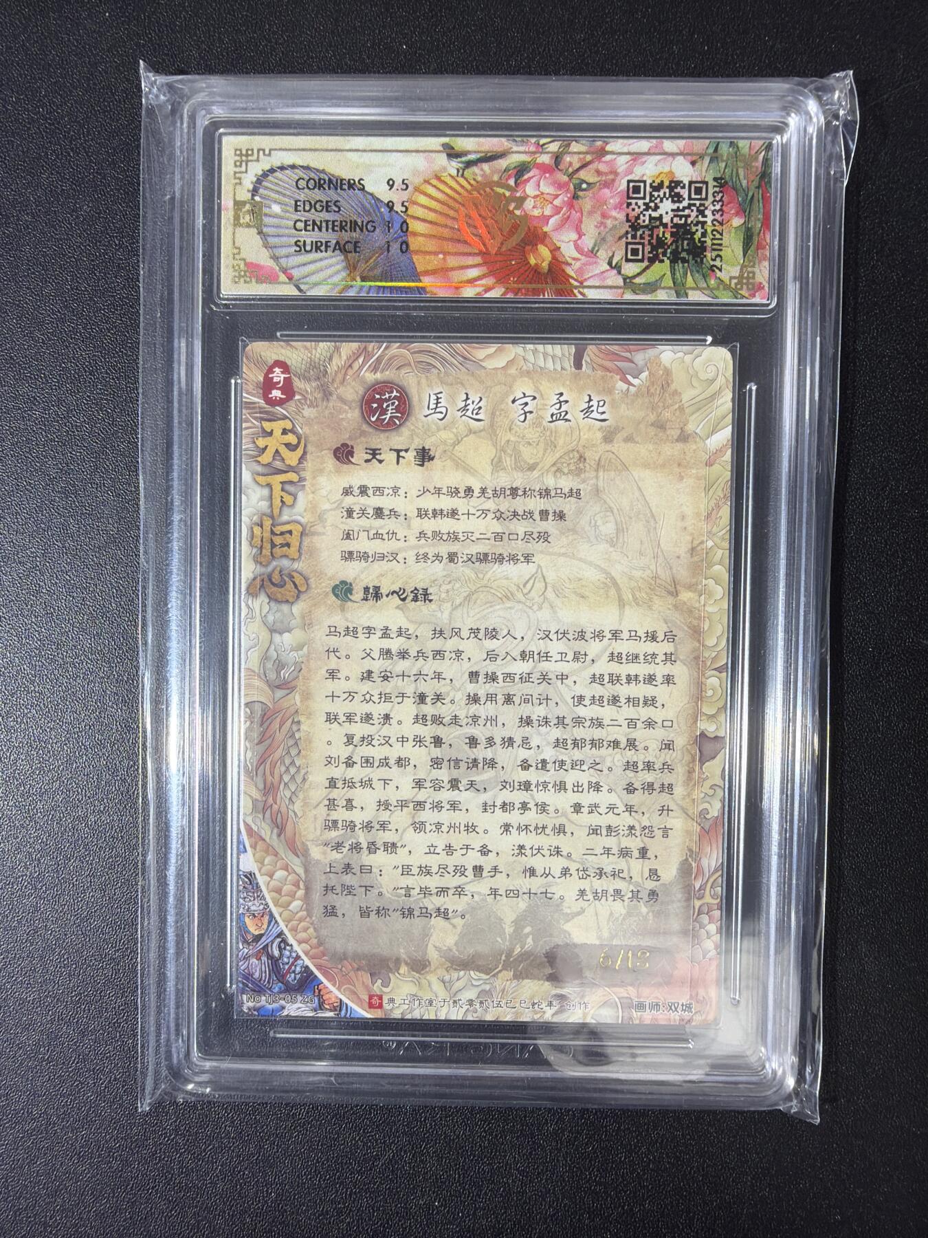 NO.30 好又多金牌大场，每周一站式配齐，方便凑单！（周6晚9点截拍，卖家送拍0抽成！） 【6/18编亲签】奇点 天下归心 双城亲签 马超 粗闪 10G