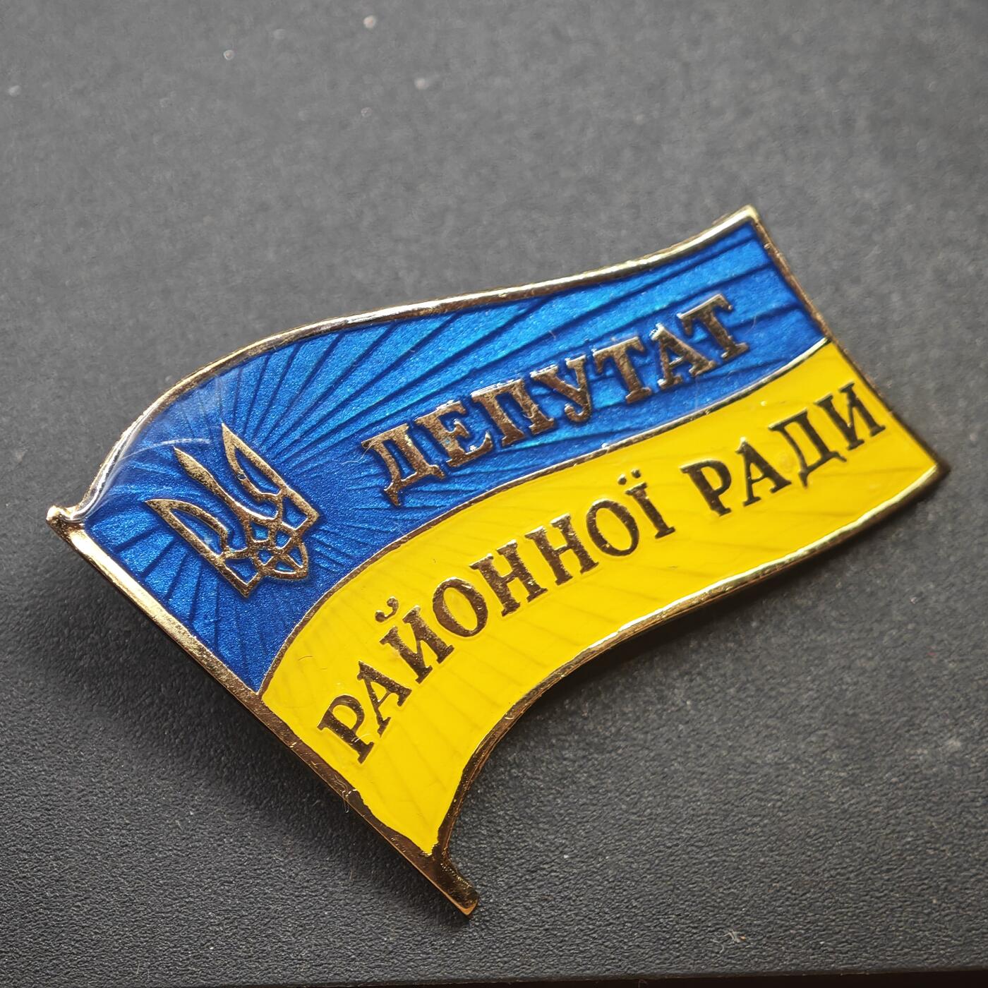 4月11日结束，成斌徽章钱币专场 乌克兰地区会议代表证章铜制镀金