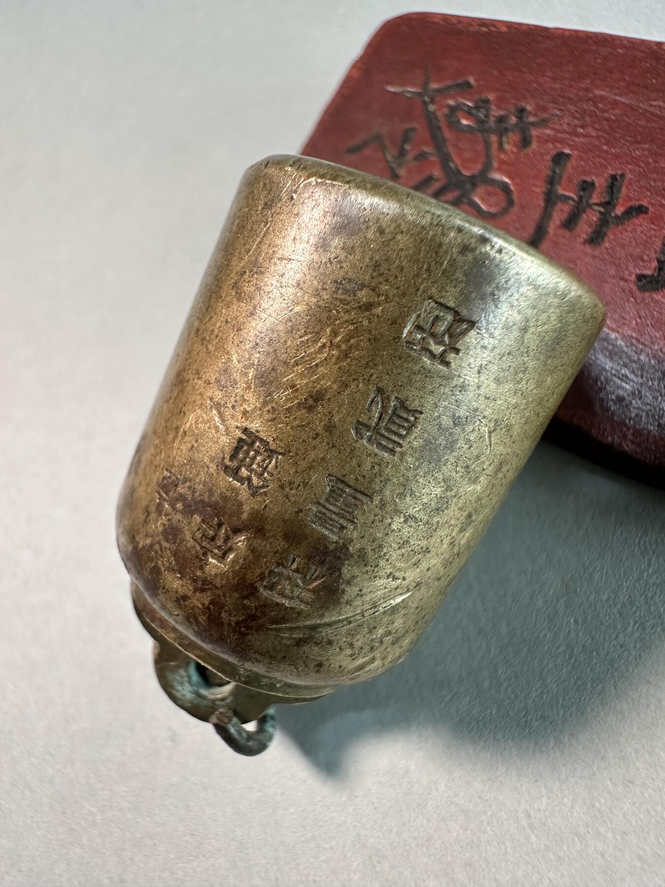 清代中晚期铭文铜权 传世美品 包老保真 文房衡器收藏 119.5克