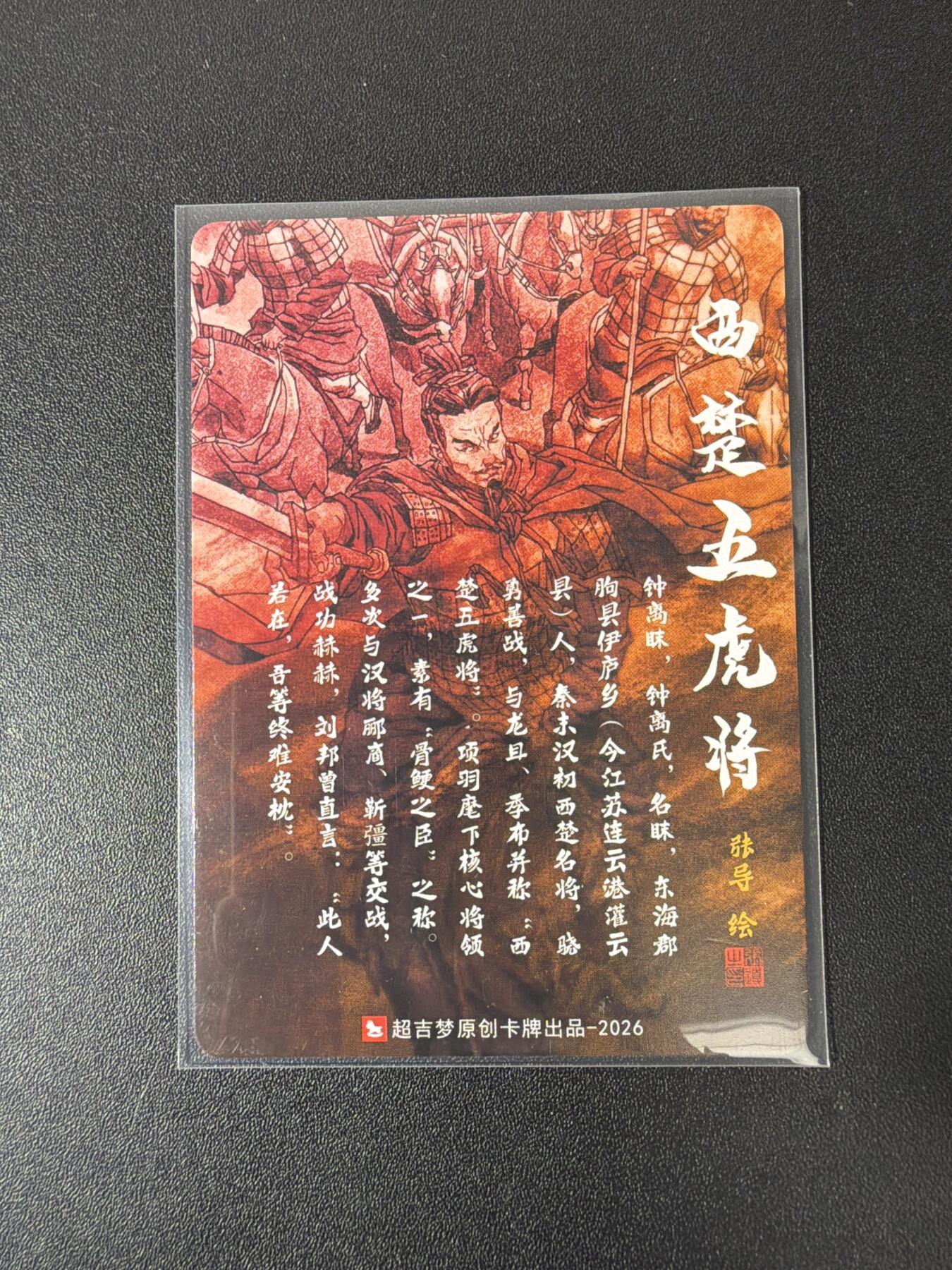 NO.30 好又多金牌大场，每周一站式配齐，方便凑单！（周6晚9点截拍，卖家送拍0抽成！） 超吉梦 张导 西楚五虎 钟离眜 粗闪