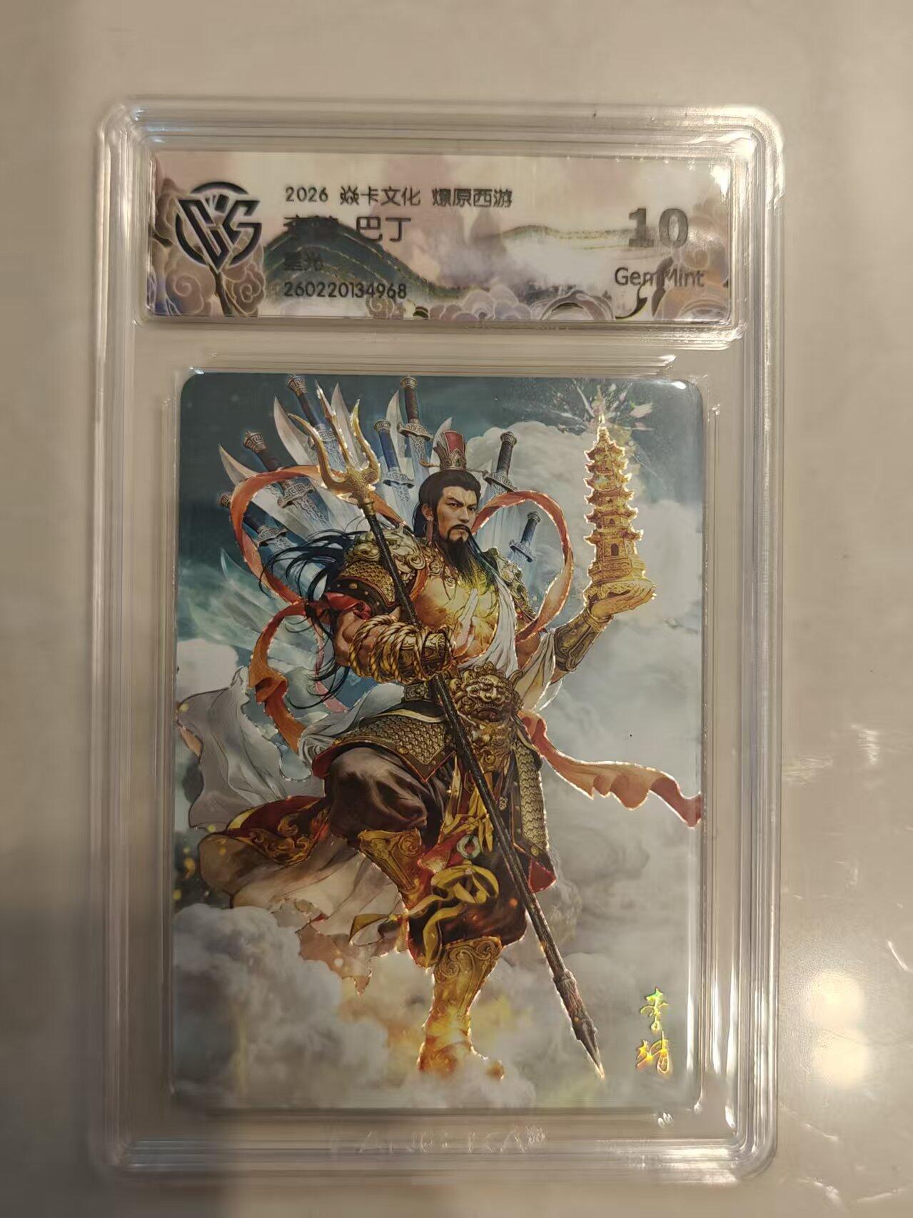 寸草不生 马年 第二期