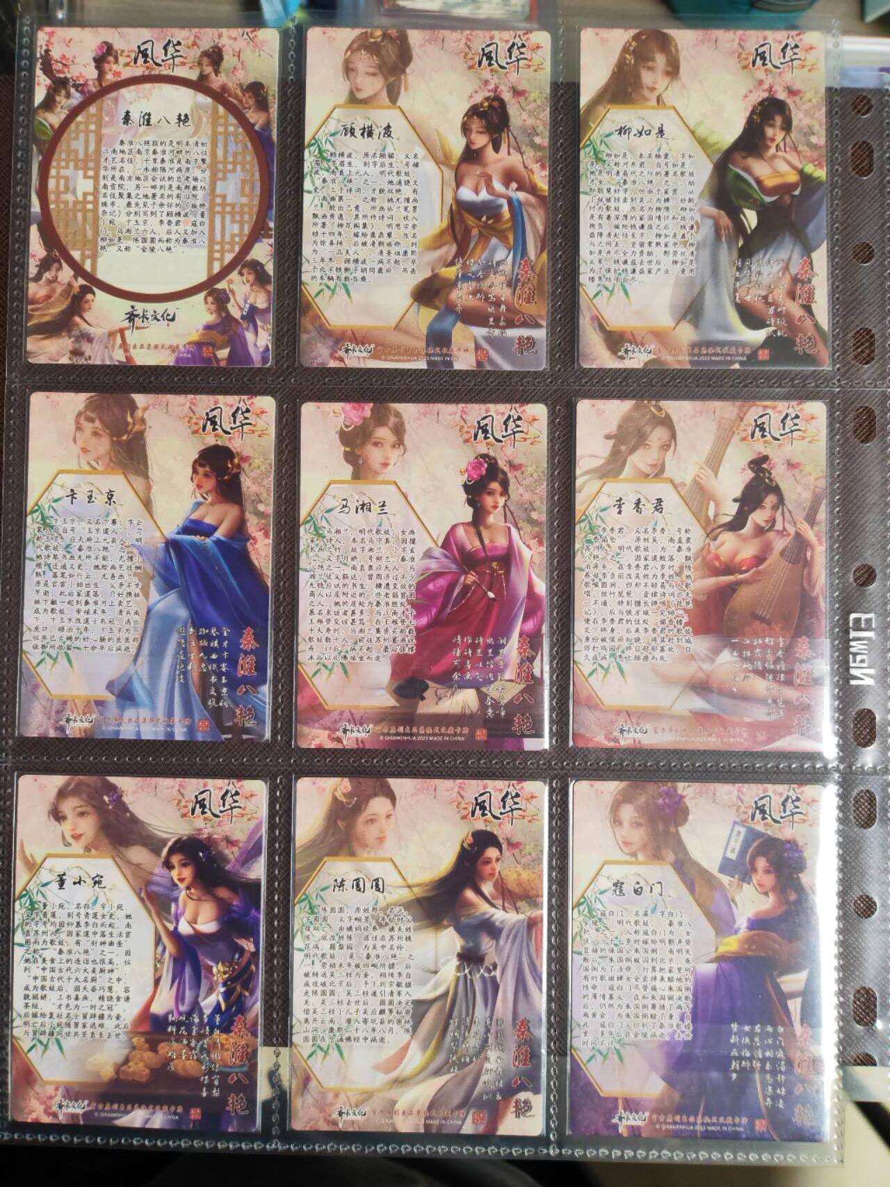 阳大大卡牌拍卖第109期（持续收拍品，周五晚上九点截拍，进群福利早知道）