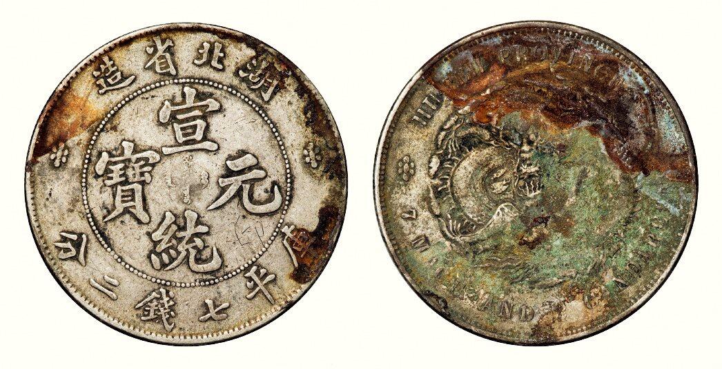 中贸圣佳2026四季・迎春拍卖会 六盈堂藏泉 钱币 证章 卡牌专场