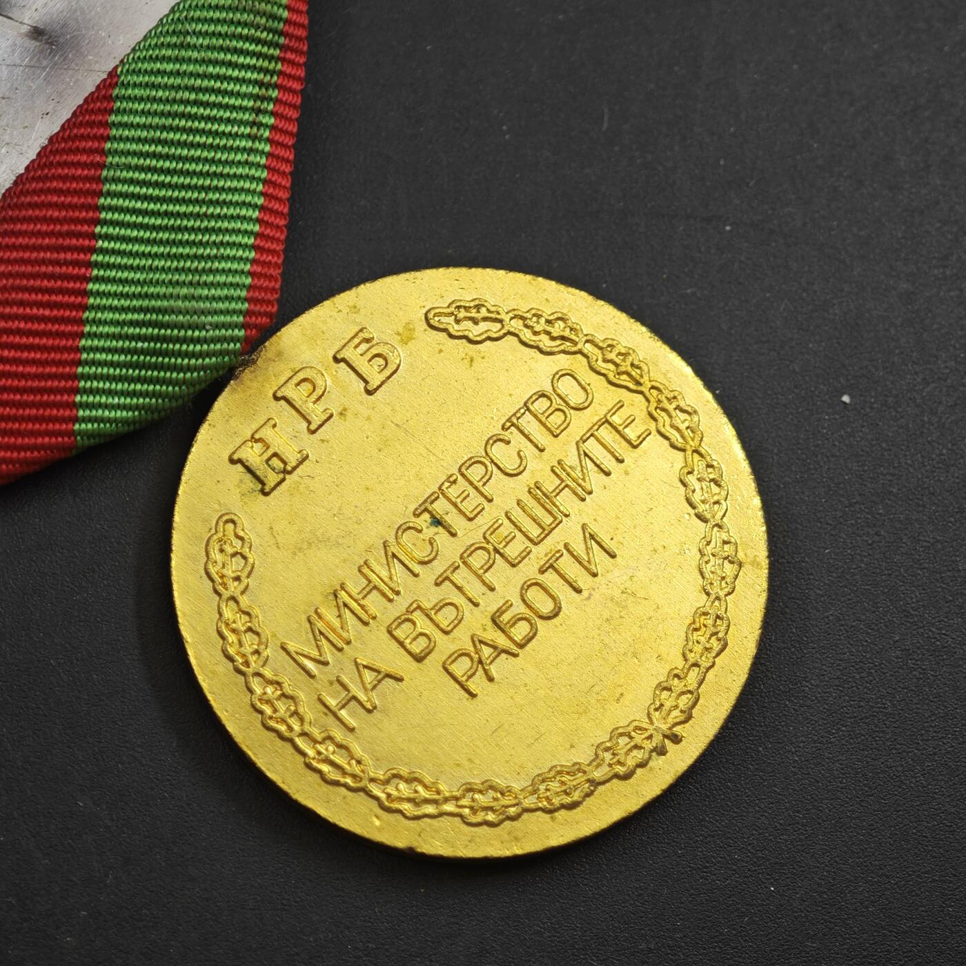 4月11日结束，成斌徽章钱币专场 保加利亚人民共和国功绩奖章