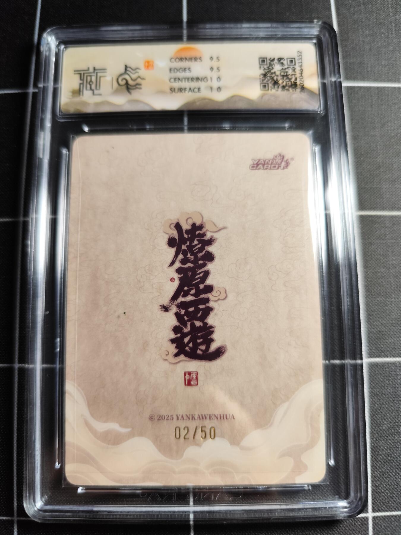 欢迎送拍、零成本上架，释放现金流，合理分配上拍卡品 【浮雕折光2/50】李云中 木吒 10g 焱卡文化＆燎原西游