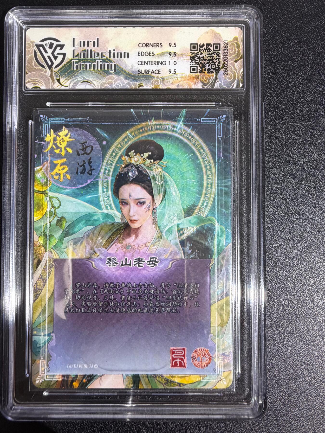 NO.30 好又多金牌大场，每周一站式配齐，方便凑单！（周6晚9点截拍，卖家送拍0抽成！） 焱卡西游4 巴丁 黎山老母 幻彩折光 ccg10g