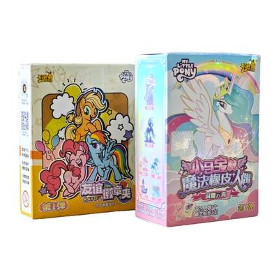 白泽卡牌限时场拍卖第2期 - 2024 卡游 小马宝莉 魔法橡皮人偶+徽章夹-寻梦版 盲盒 全新未拆