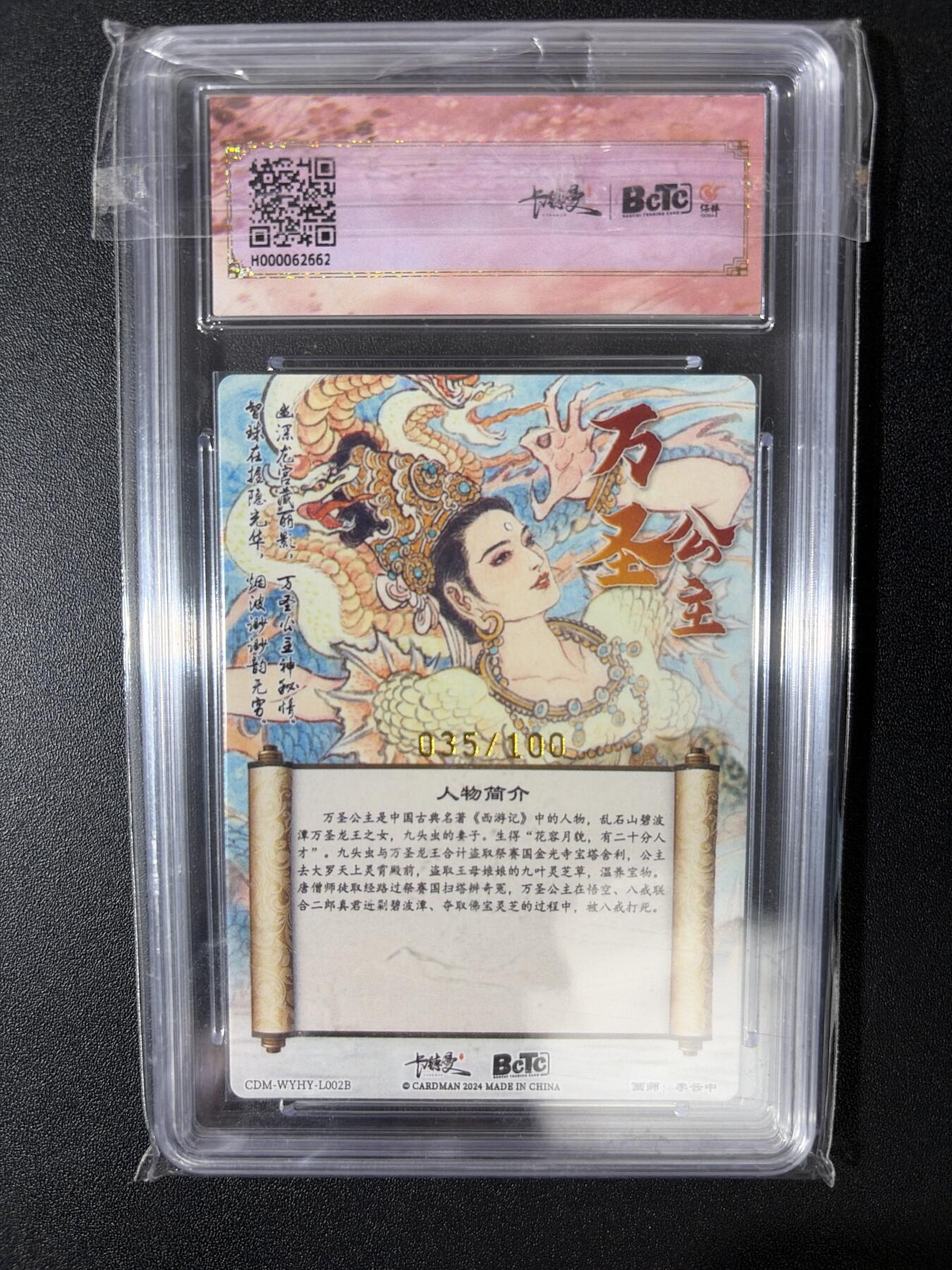 NO.30 好又多金牌大场，每周一站式配齐，方便凑单！（周6晚9点截拍，卖家送拍0抽成！） 【35/100编】卡德曼 李云中 万圣公主金鳞异色 爆金