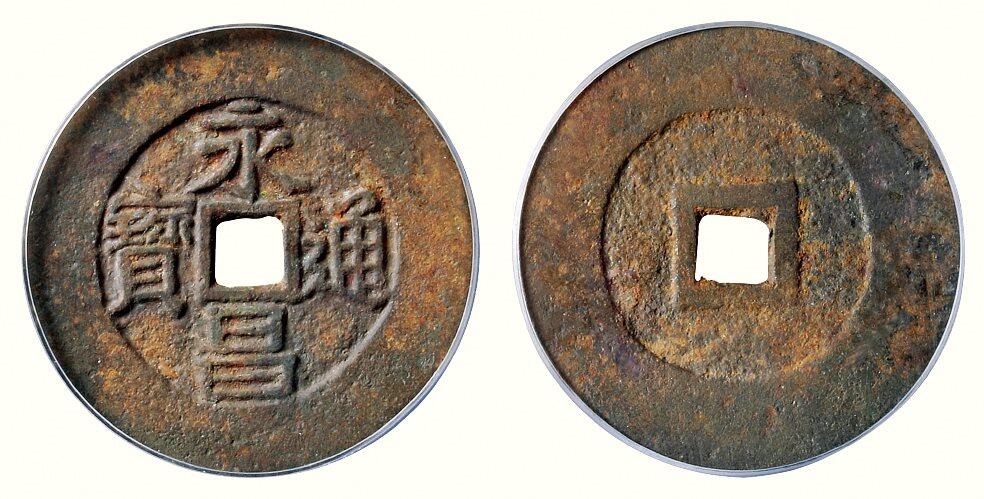 中贸圣佳2026四季・迎春拍卖会 六盈堂藏泉 钱币 证章 卡牌专场