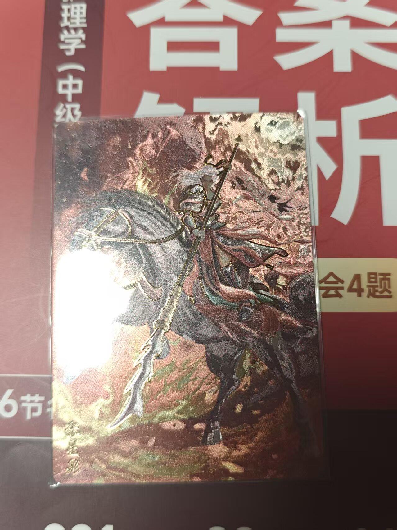 寸草不生 马年 第二期