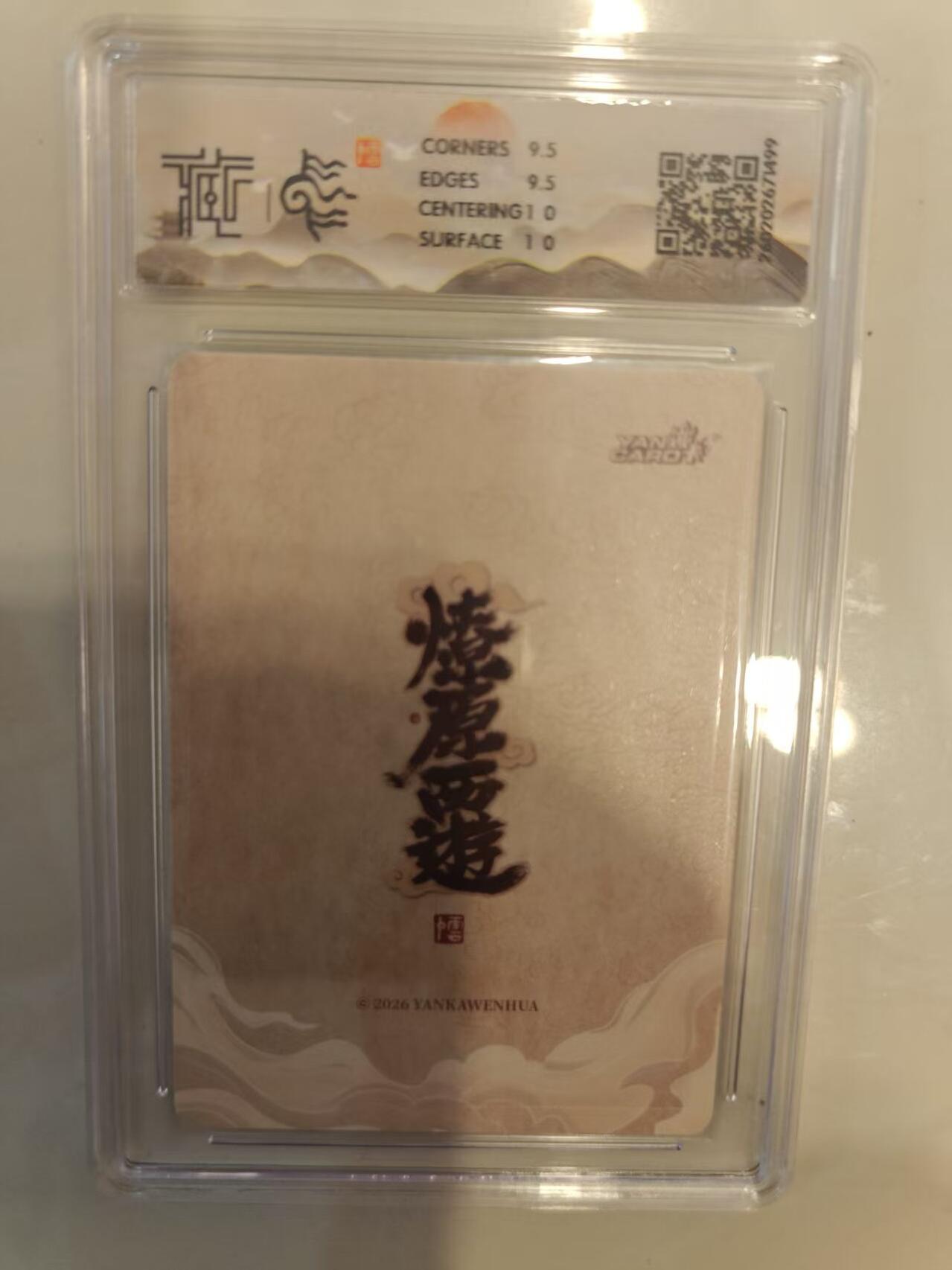 寸草不生 马年 第二期