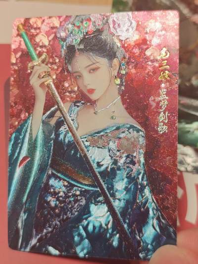 寸草不生 马年 第二期 - 奇点卡牌  扈三娘