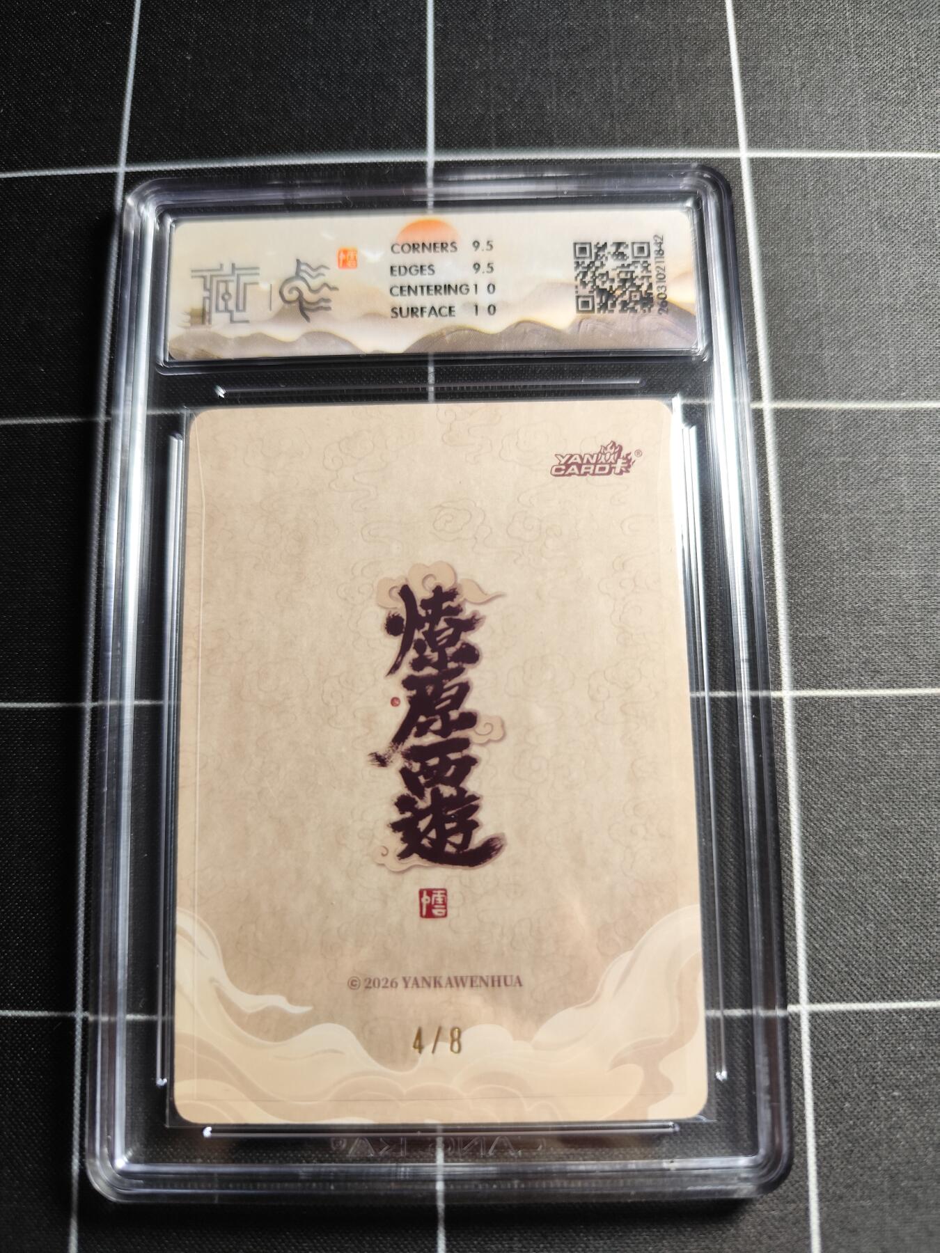 欢迎送拍、零成本上架，释放现金流，合理分配上拍卡品 【浮雕折光亲签4/8】李云中 三藏法师 10g 焱卡文化＆燎原西游