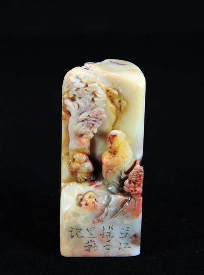  碧月说宝.近现代名家篆刻印章专场-纪晓岚纪念馆原馆长旧藏 - 寿山芙蓉松下童子印章