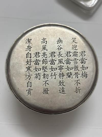 文馨钱币收藏第 299 场，长期接代拍业务 - 国外回流梅兰竹菊四君子罐子，朋友当银器买的，我这边没有鉴定仪器未知是否银器，需自行定义，图各方面细节都拍了，重 568.5 克