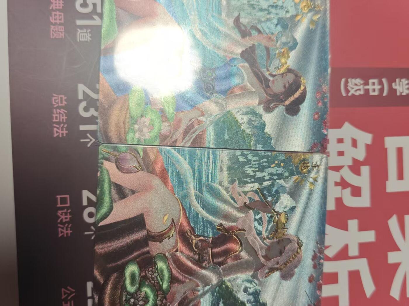 寸草不生 马年 第二期