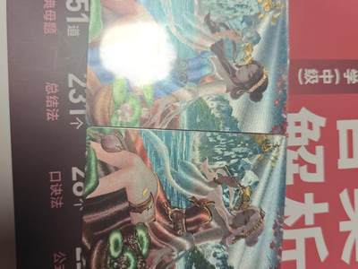 寸草不生 马年 第二期 - 轩辕春秋 东施 一组