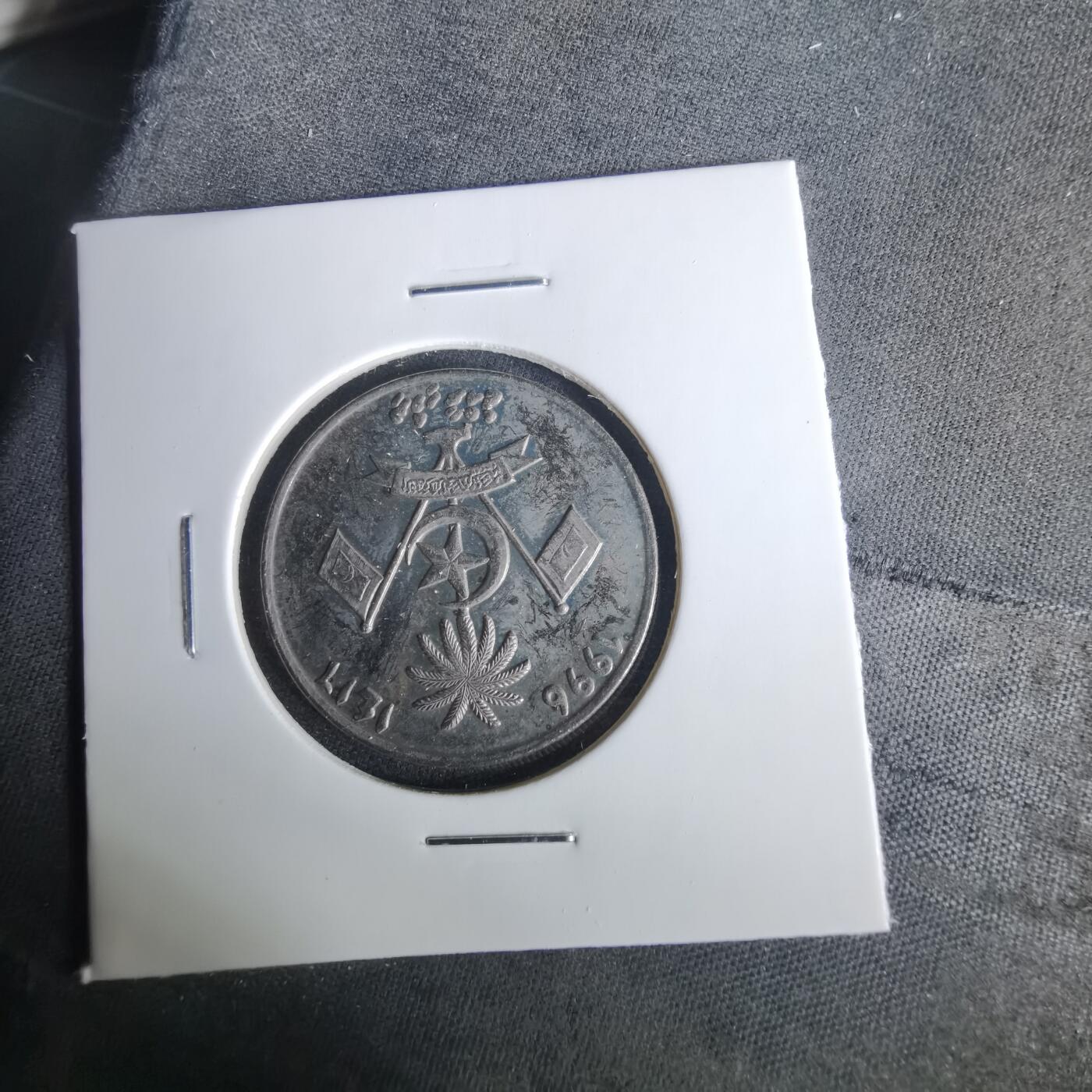 沼泽如烟--第1049场 马尔代夫1996年1卢菲亚