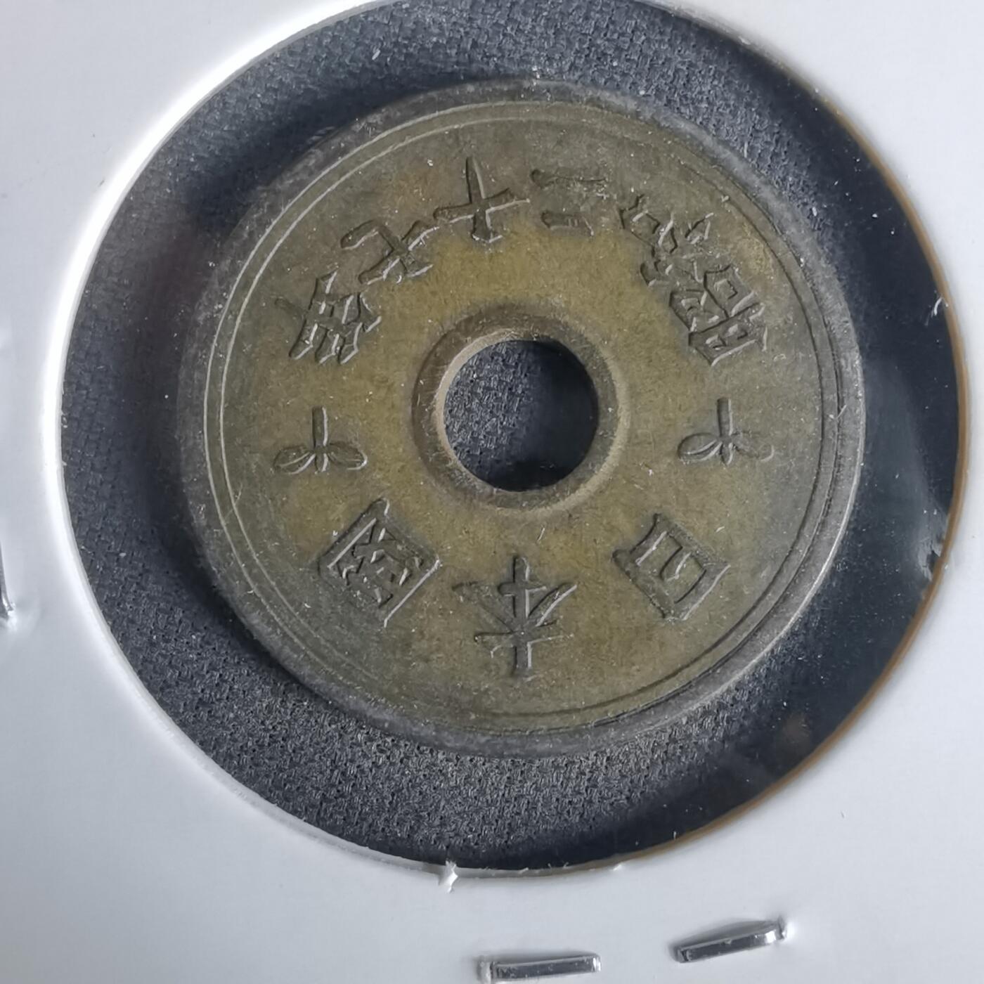 沼泽如烟--第1049场 昭和二十七年繁体國五元