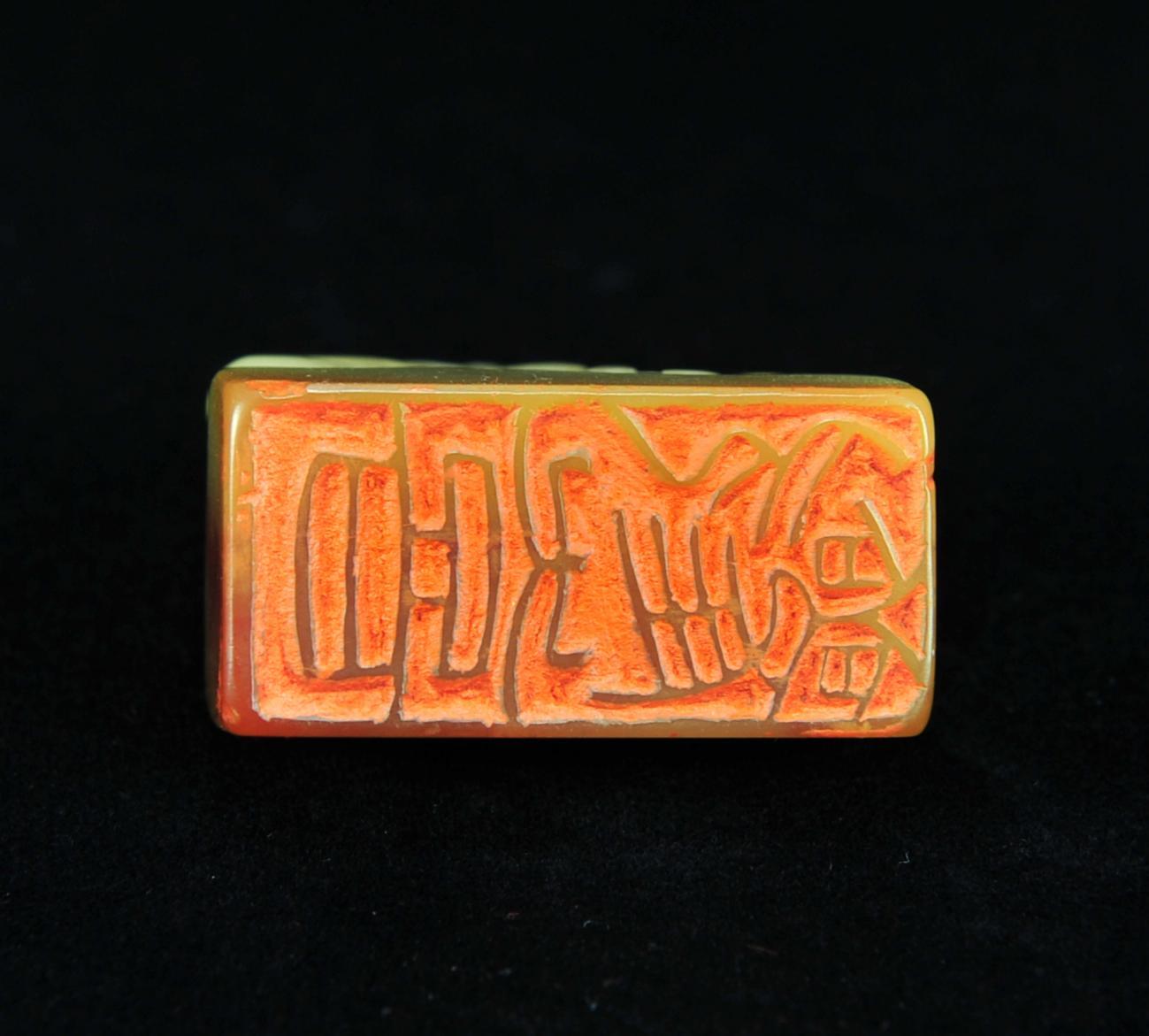  碧月说宝.近现代名家篆刻印章专场-纪晓岚纪念馆原馆长旧藏