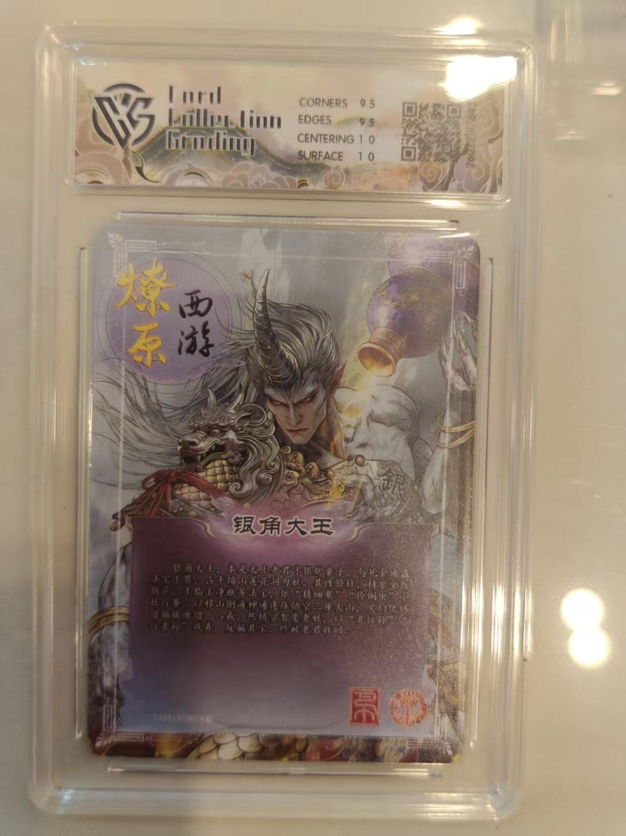 寸草不生 马年 第二期