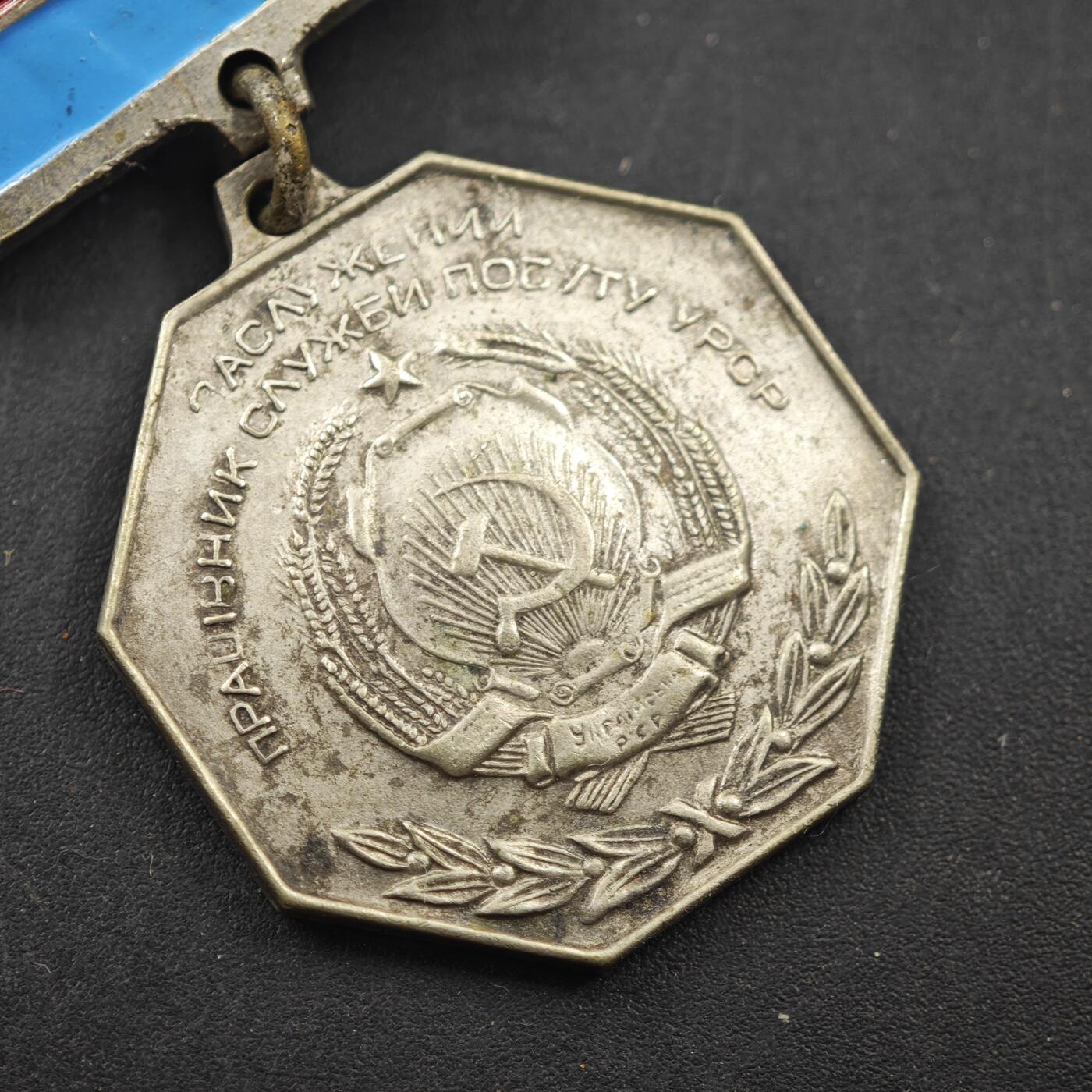 4月11日结束，成斌徽章钱币专场 乌克兰社会主义优秀劳动者荣誉奖章