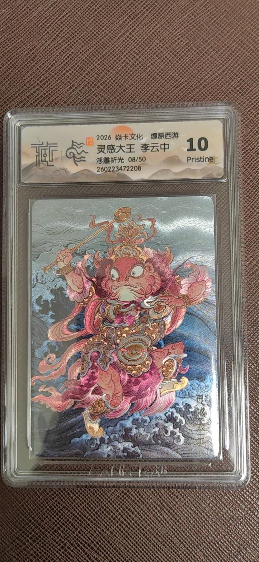 阳大大卡牌拍卖第110期（持续收拍品，周六晚上九点截拍，进群福利早知道）