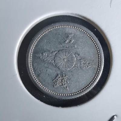 沼泽如烟--第1048场 - 昭和十六年五钱