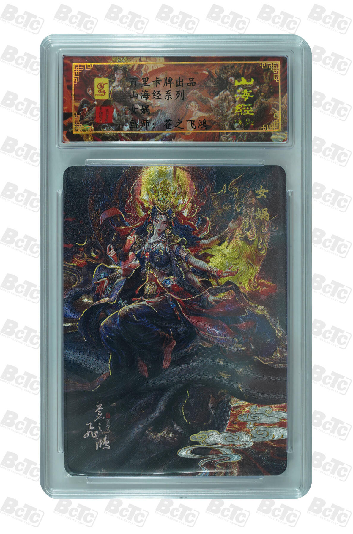 阳大大卡牌拍卖第110期（持续收拍品，周六晚上九点截拍，进群福利早知道）