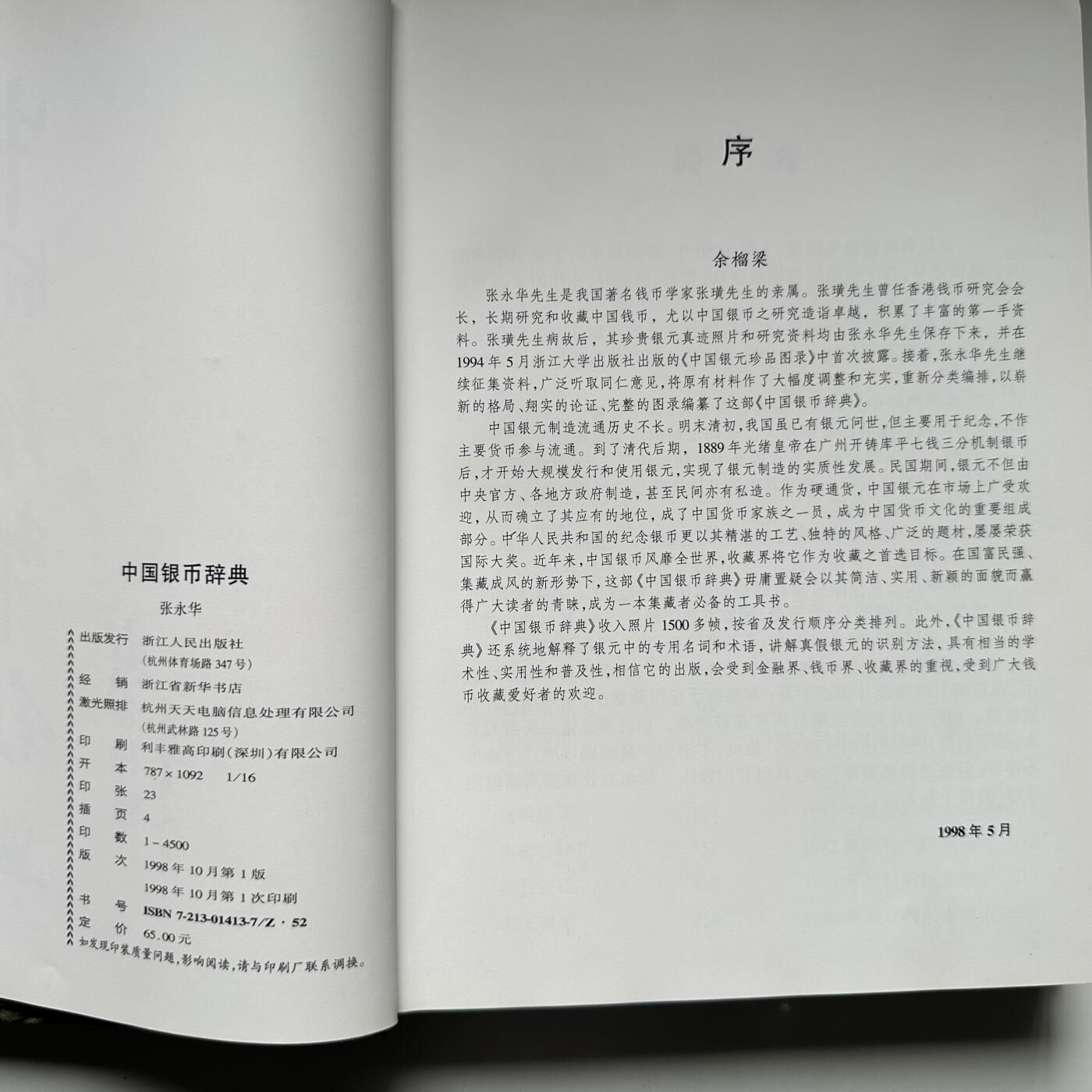 🌹外币初藏🌹🐯2026年第41场   每周二四六晚8️⃣点 世界钱币