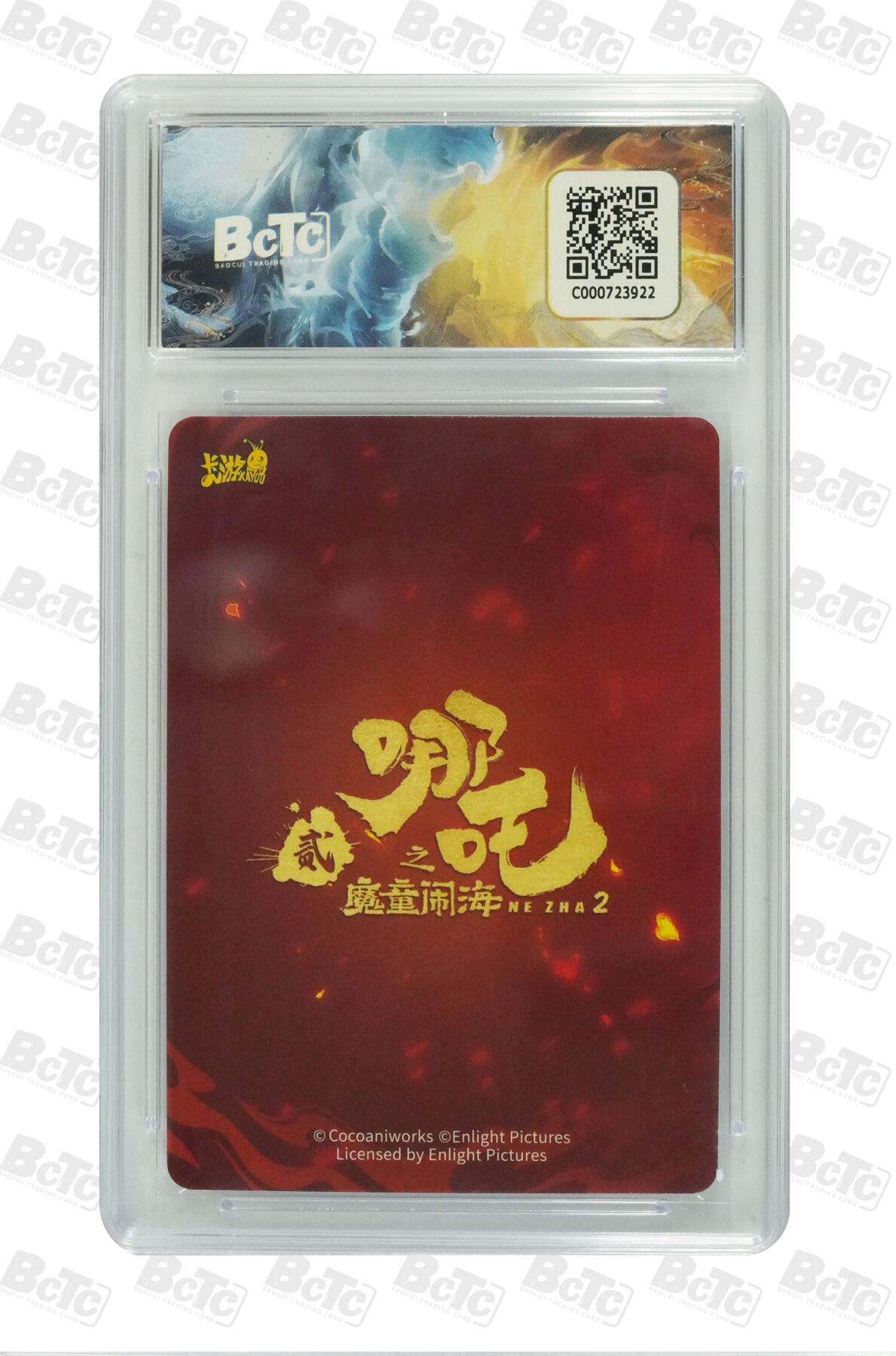 阳大大卡牌拍卖第110期（持续收拍品，周六晚上九点截拍，进群福利早知道）