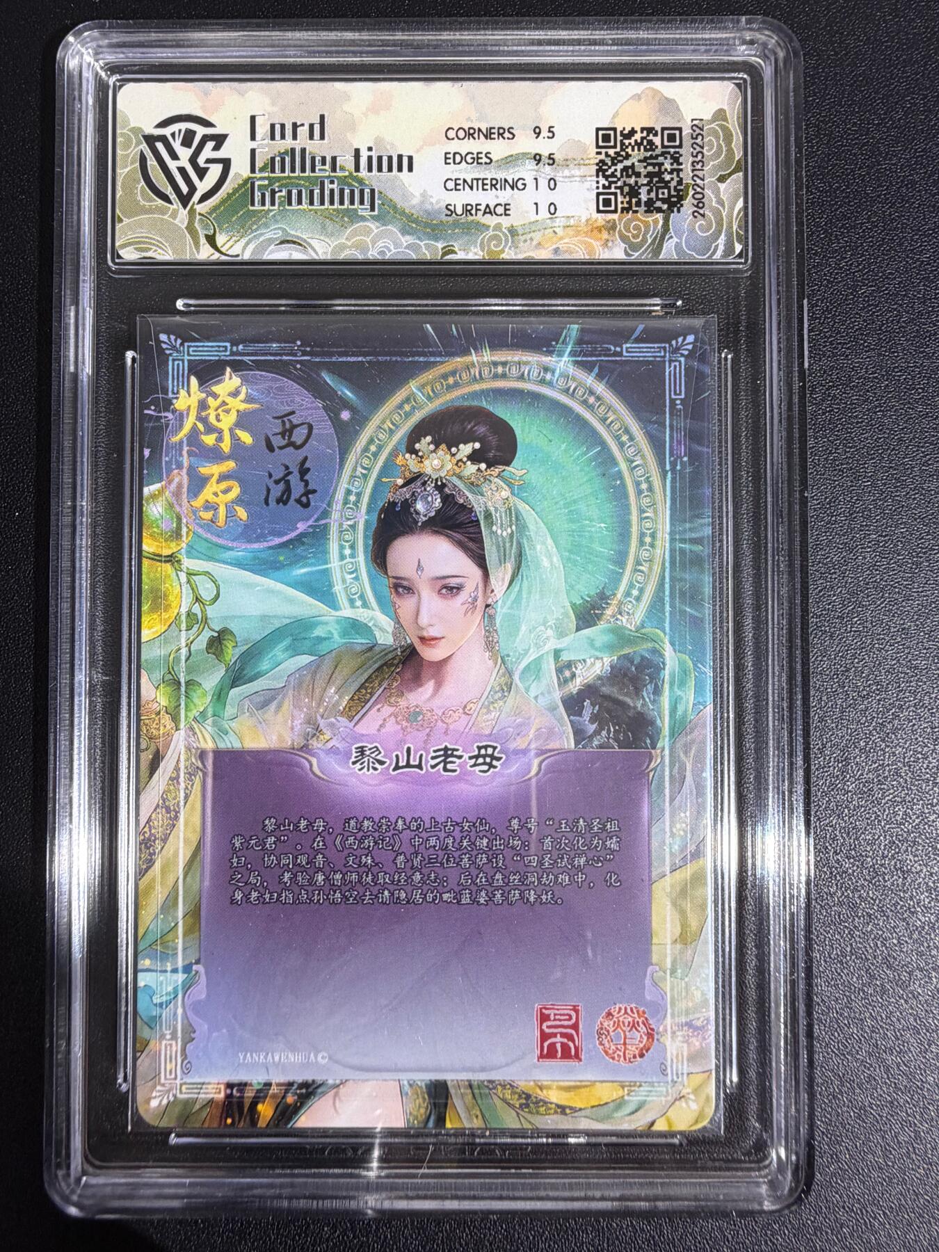 NO.30 好又多金牌大场，每周一站式配齐，方便凑单！（周6晚9点截拍，卖家送拍0抽成！） 焱卡西游4 巴丁 黎山老母 炫彩 ccg10g