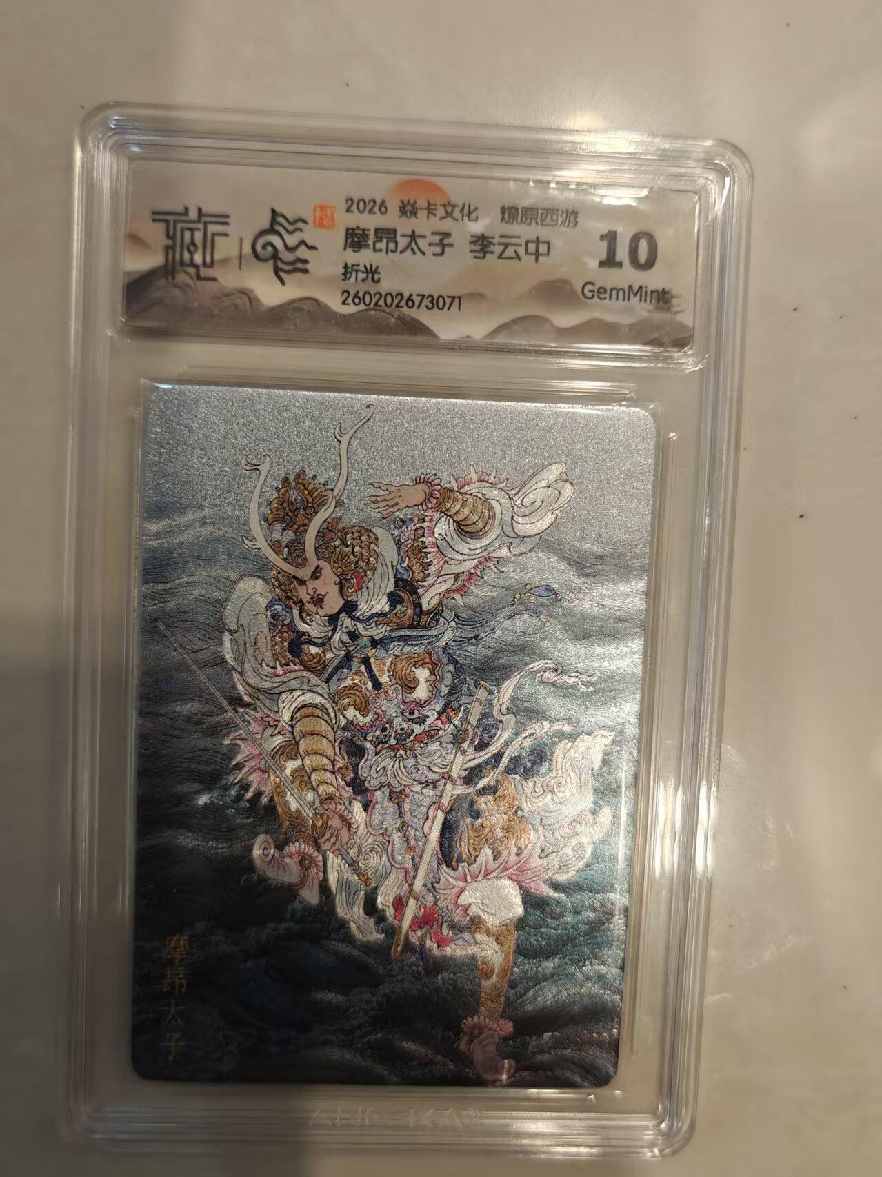 寸草不生 马年 第二期