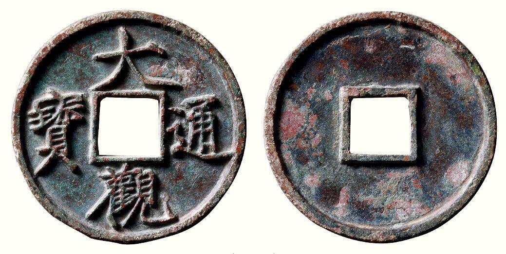 中贸圣佳2026四季・迎春拍卖会 六盈堂藏泉 钱币 证章 卡牌专场