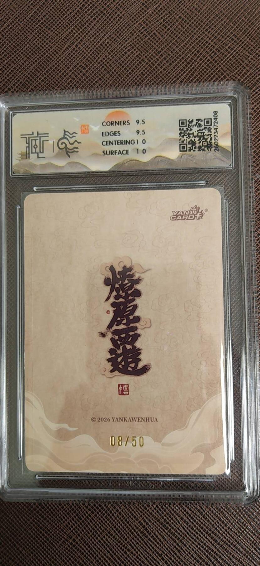 阳大大卡牌拍卖第110期（持续收拍品，周六晚上九点截拍，进群福利早知道）