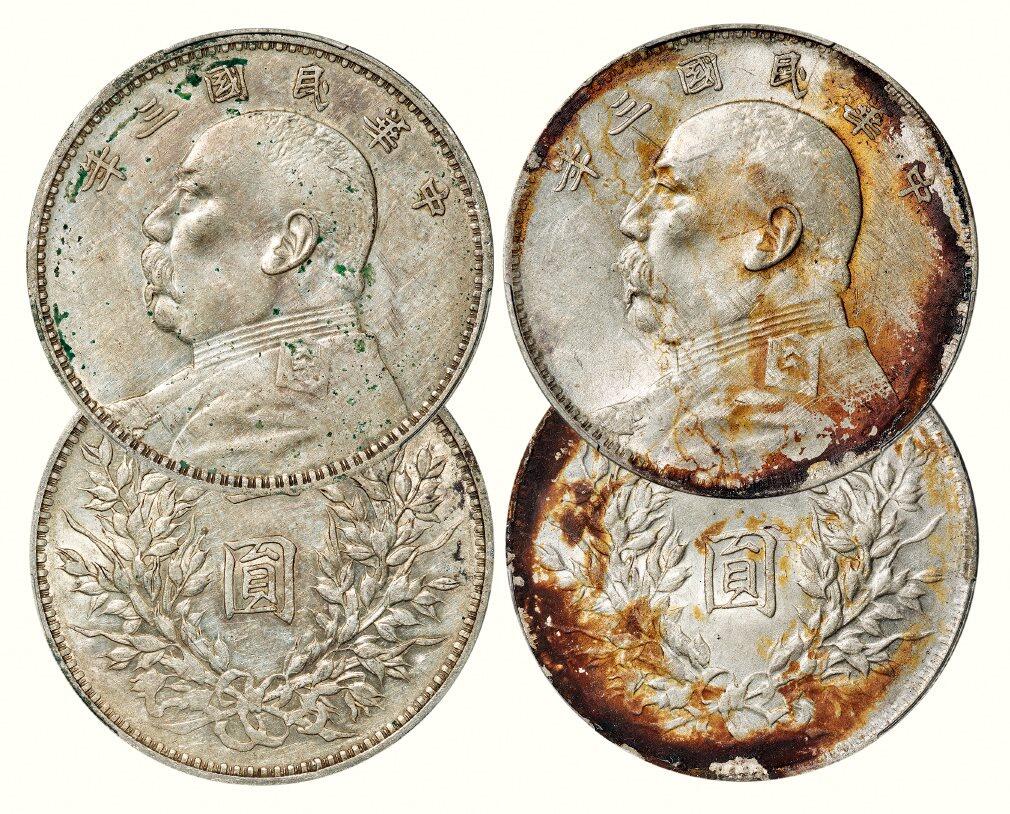 中贸圣佳2026四季・迎春拍卖会 六盈堂藏泉 钱币 证章 卡牌专场 袁世凯像壹圆银币（LM-63)