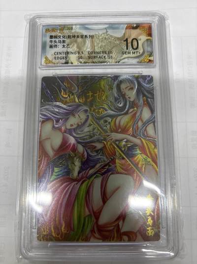 无关紧要 出坑转让 不寄存 默认微瑕 循环上架 介意勿拍 收货请尽快确认 谢谢 - 墨婉 太乙 牛头马面 10