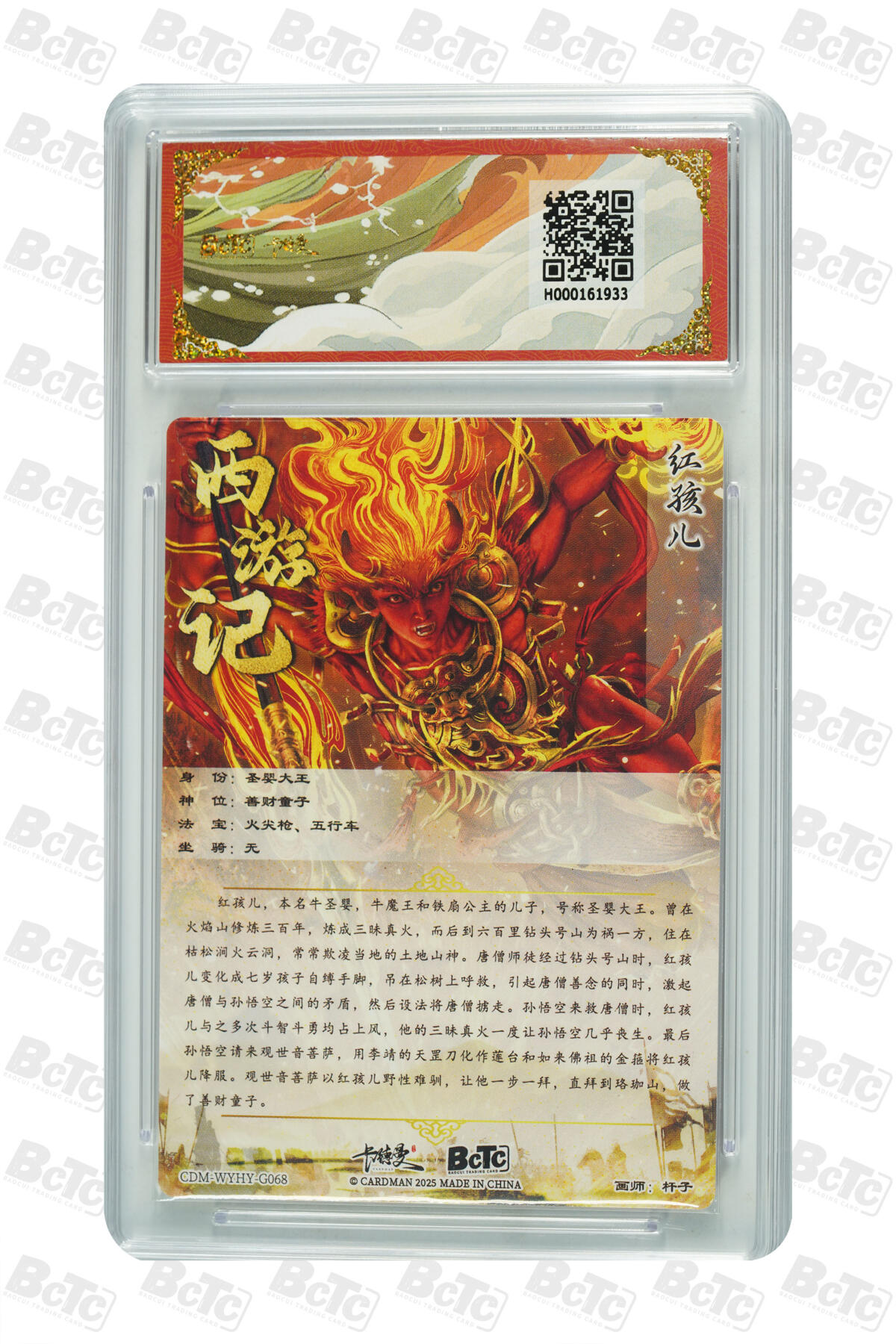 阳大大卡牌拍卖第110期（持续收拍品，周六晚上九点截拍，进群福利早知道）