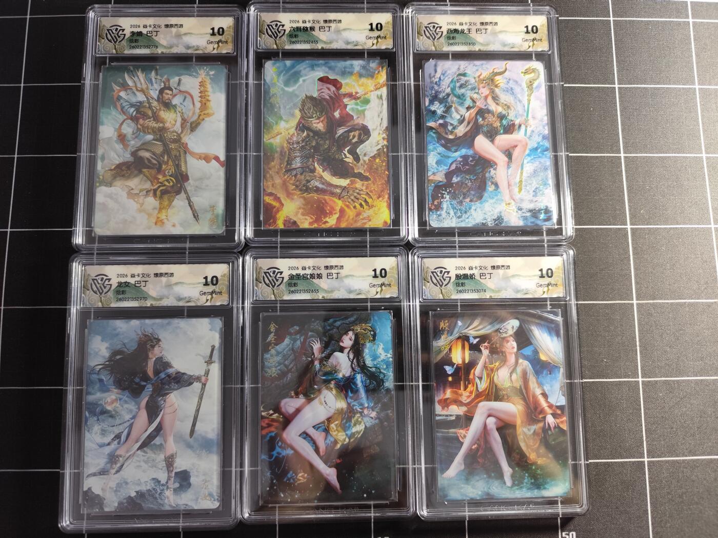 欢迎送拍、零成本上架，释放现金流，合理分配上拍卡品 【炫彩一套】巴丁一套12张 焱卡文化&燎原西游