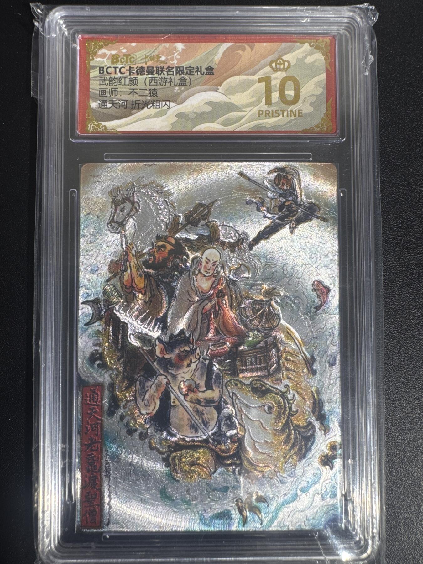 NO.30 好又多金牌大场，每周一站式配齐，方便凑单！（周6晚9点截拍，卖家送拍0抽成！） 【爆金】卡德曼 西游 不二猿 通天河 粗闪