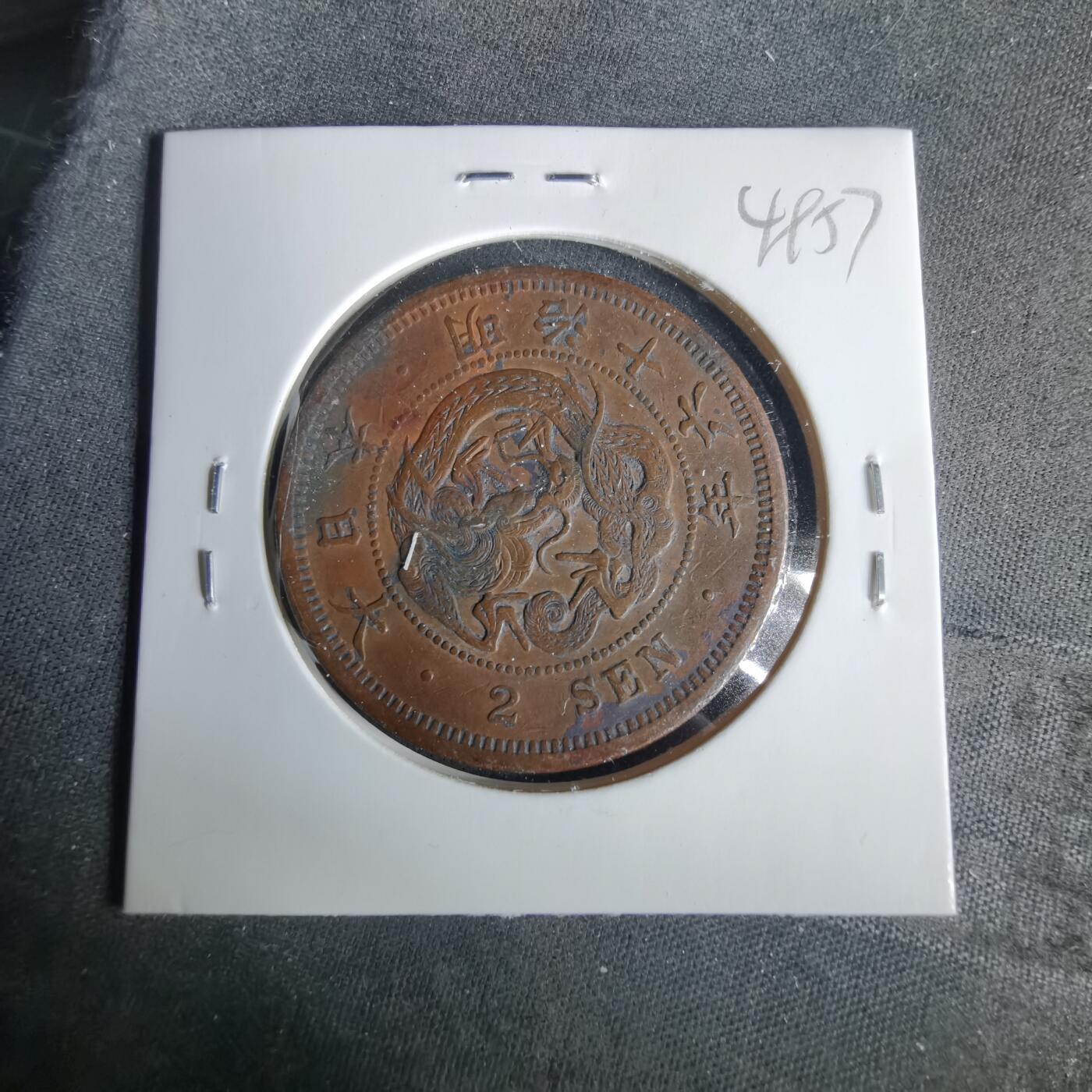 沼泽如烟--第1049场 明治十六年龙二钱