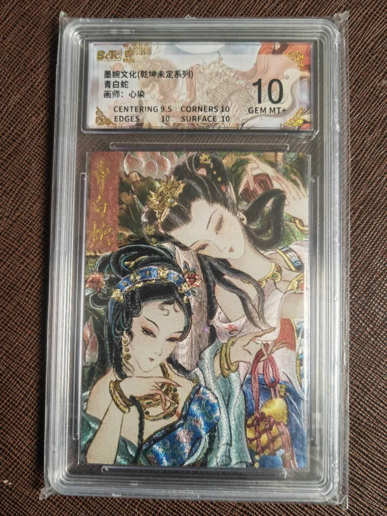 阳大大卡牌拍卖第110期（持续收拍品，周六晚上九点截拍，进群福利早知道）