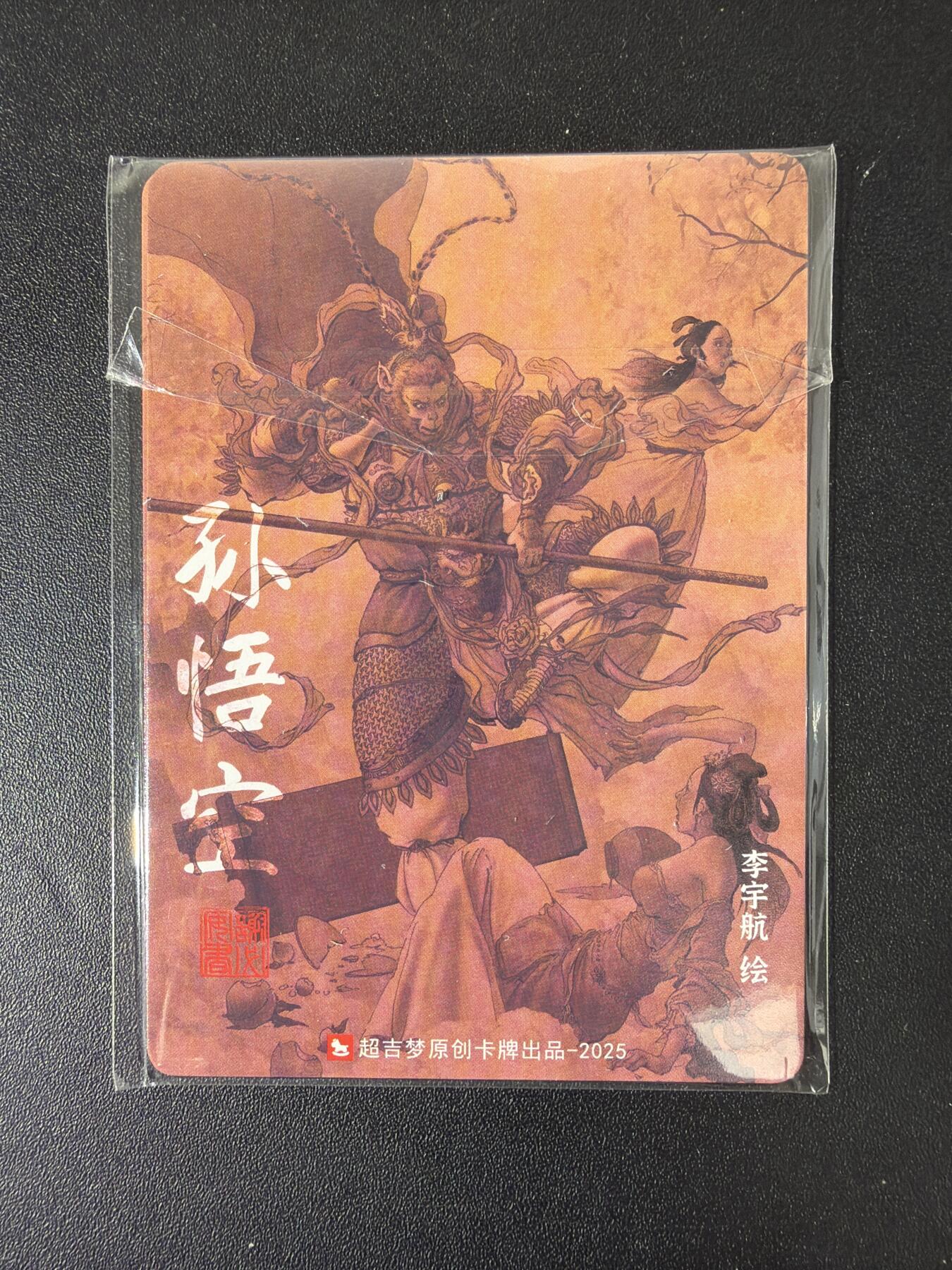 NO.30 好又多金牌大场，每周一站式配齐，方便凑单！（周6晚9点截拍，卖家送拍0抽成！） 超吉梦 李宇航 天庭三大反骨仔 彩闪3张一套