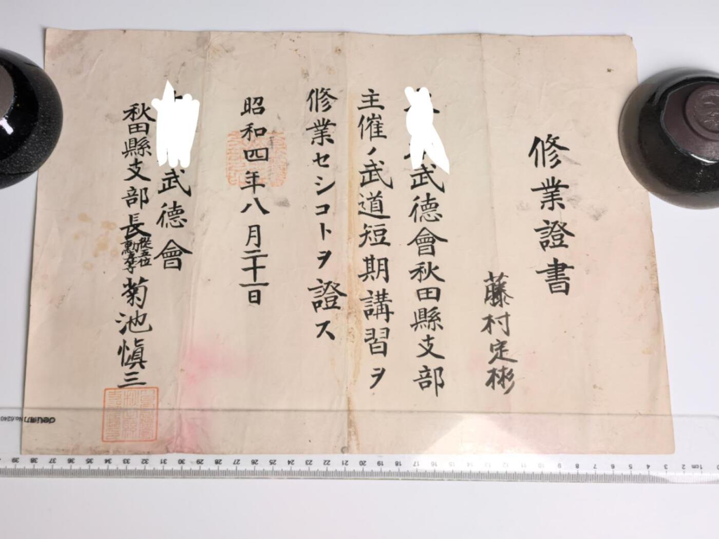 小驴勋章奖章收藏4月11日周六晚六点拍卖（珍爱和平，收藏战争，铭记历史，勿忘国耻，忠党爱国。有偿代拍，送拍规则在简介最后，参拍须阅读规则后再参拍，关系到运费包装发货时效真假辨别等关键信息，拍卖时不再发原图，看大图店主微信码在拍卖店铺介绍里） 七瑞勋记、武德、在乡、技能证书一套