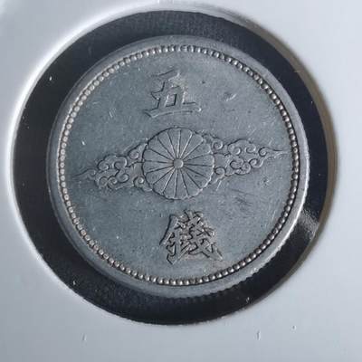 沼泽如烟--第1048场 - 昭和十六年五钱