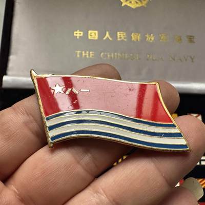 🌹外币初藏🌹🐯2026年第41场   每周二四六晚8️⃣点 世界钱币 中国海军 海军旗信号旗礼盒 纯铜珐琅工艺 丝绒礼盒 有一枚缺失