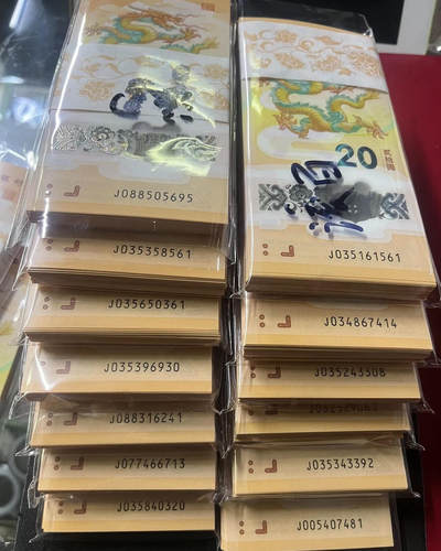 纪念钞龙钞 - 纪念钞龙钞