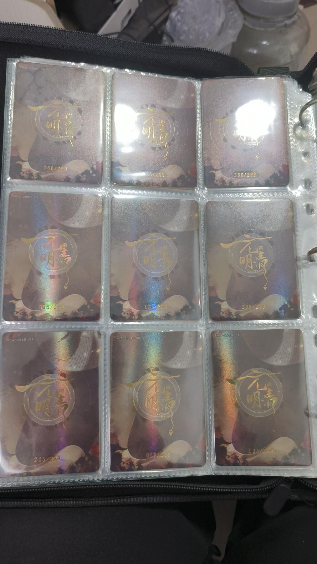 霸总卡牌第五期 【绝版】趣卡社元明清 299编一套