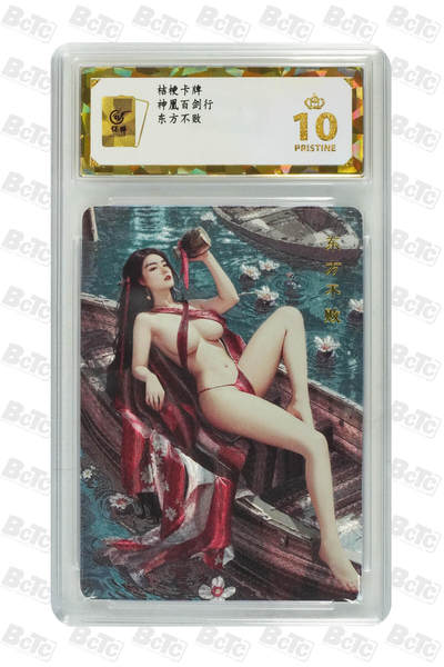 阳大大卡牌拍卖第109期（持续收拍品，周五晚上九点截拍，进群福利早知道） - 【保粹爆金10星】桔梗卡牌 神凰百剑行 第一位 东方不败 折光粗闪