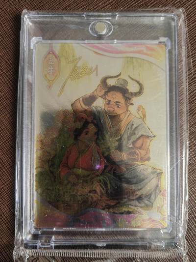 阳大大卡牌拍卖第110期（持续收拍品，周六晚上九点截拍，进群福利早知道） - 【特卡】鹿溟山 中国神话 丑牛 限编24/39